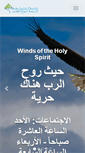 Mobile Screenshot of holyspiritlb.com